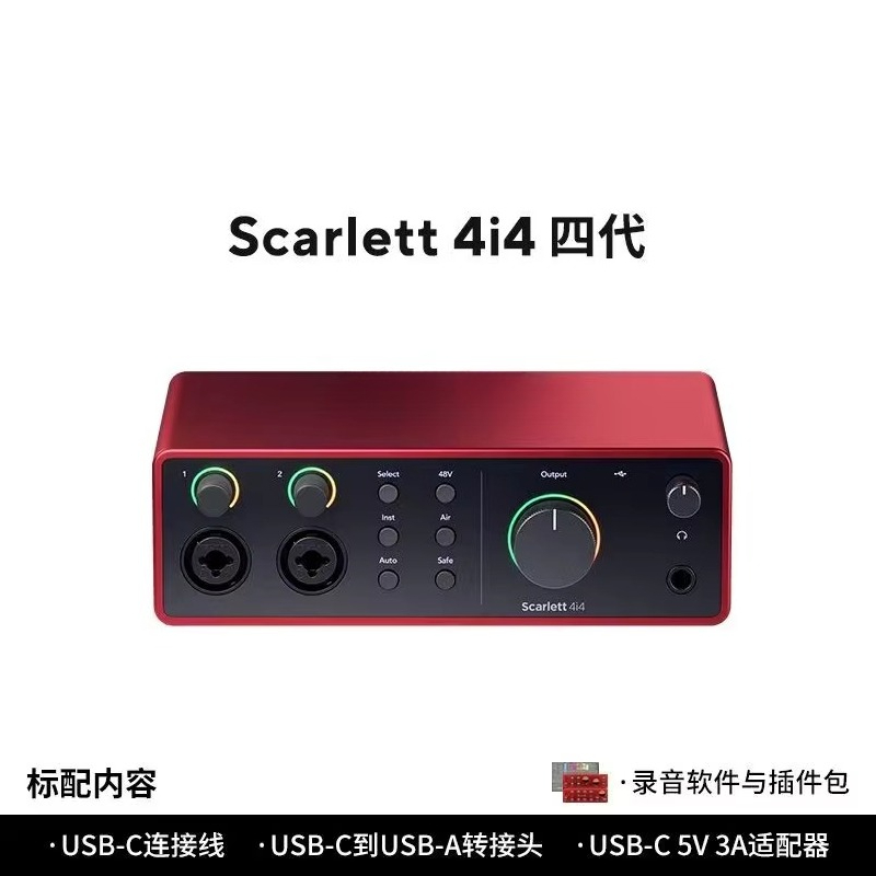 Forster Scarlet for 2i2 Quad G - đánh giá và giá Audio Music Generator